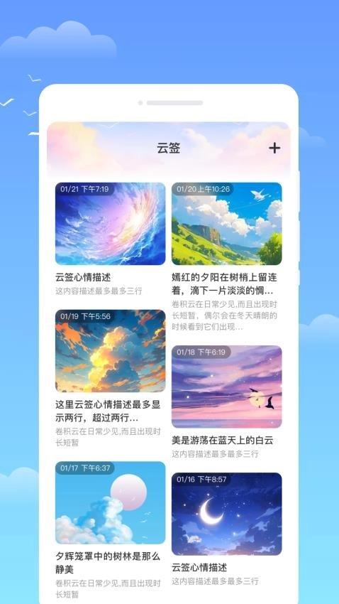 识云天气手机版安装下载