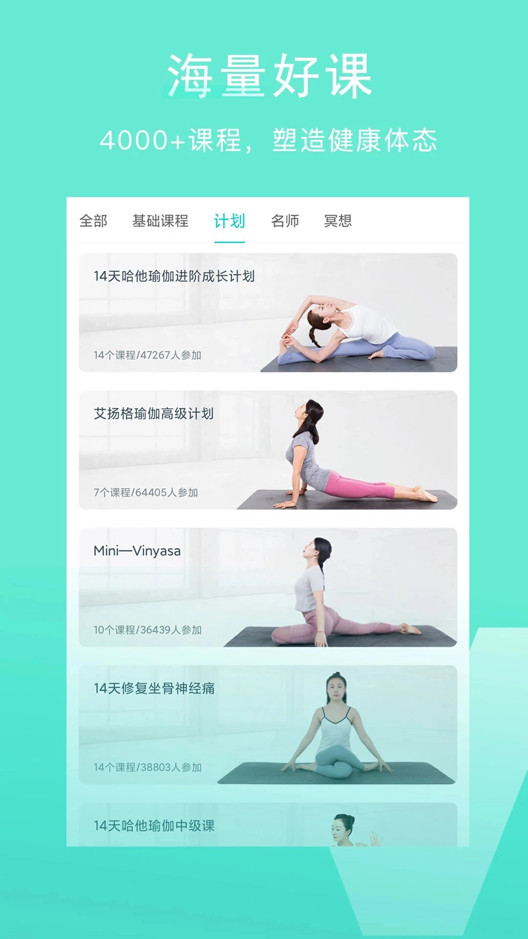 Wake瑜伽免费版1