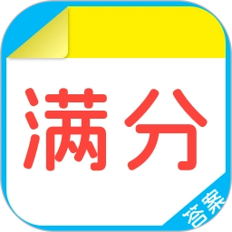 作业答案速对