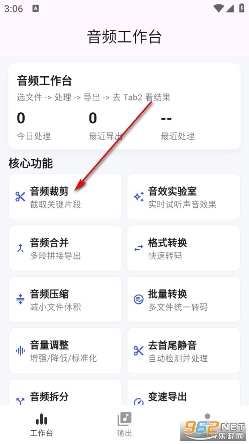 音乐剪辑HiFi安装下载