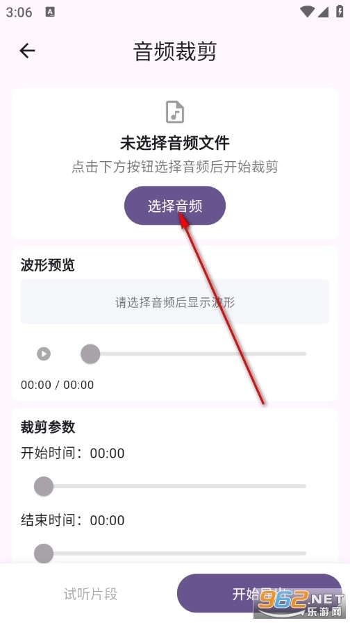 音乐剪辑HiFi安装下载