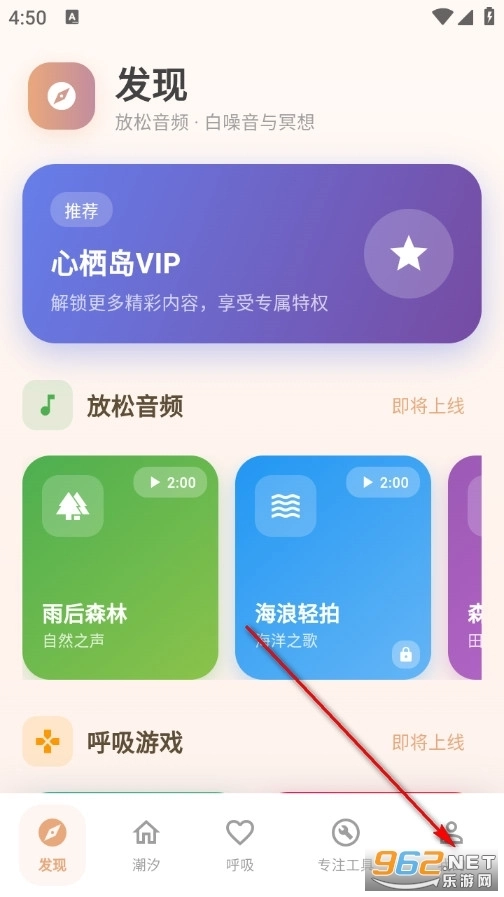心栖岛最新下载