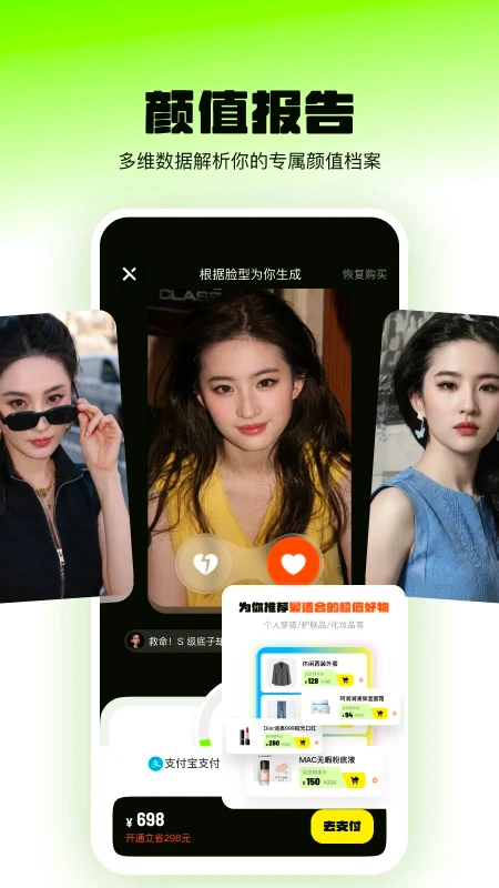 焕颜计划免费版安装下载