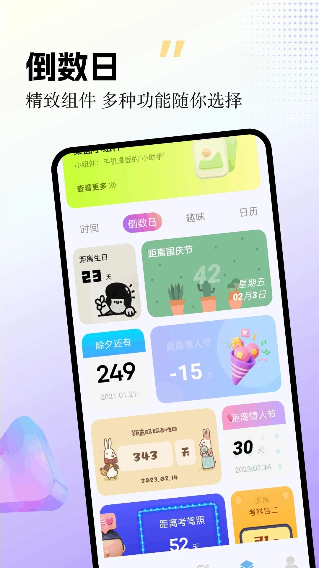 labu主题壁纸安卓版1