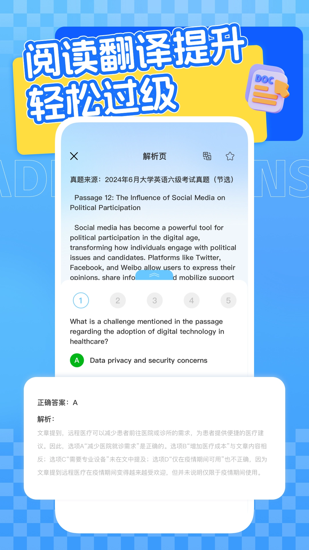 四六级英语学习平台4