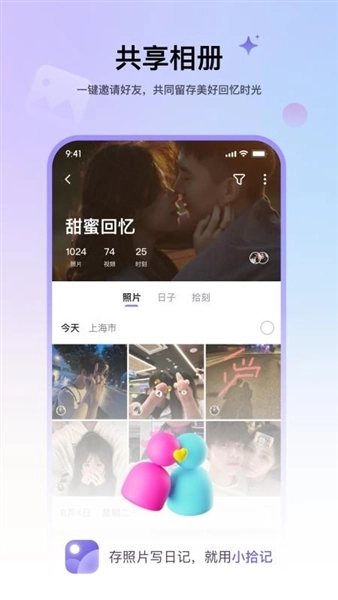 小拾记正版1