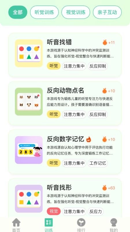 小优专注4