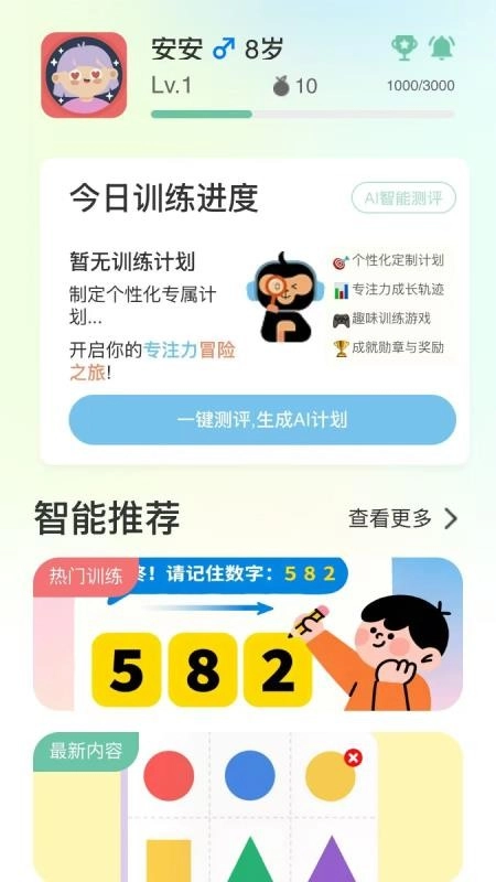 小优专注2