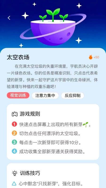 小优专注3