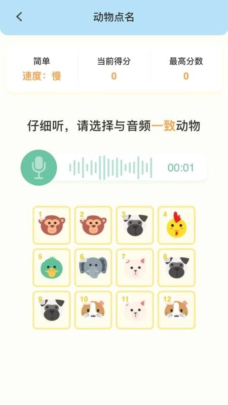 小优专注1