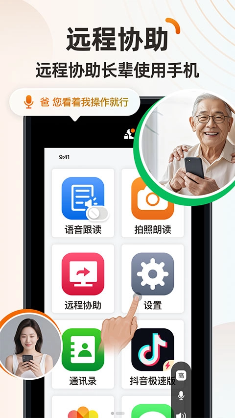 伴伴守护桌面