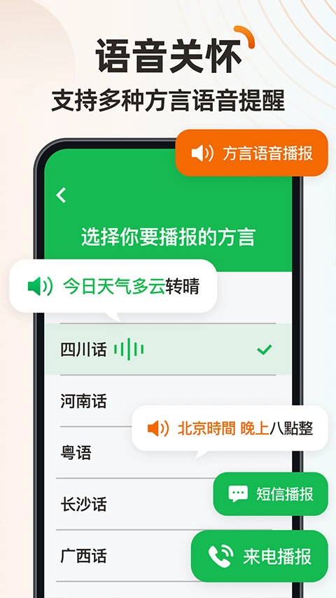 伴伴守护桌面免费版