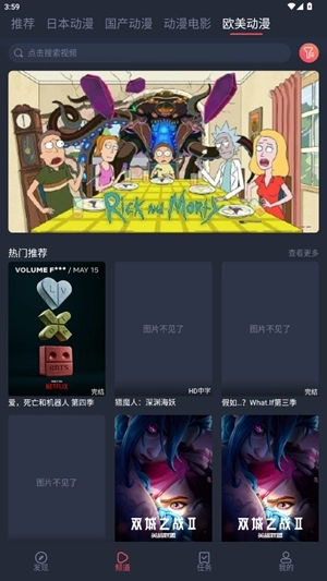 番茄动漫安卓版1