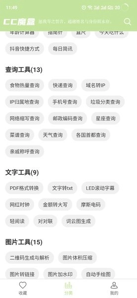 CC魔盒TV版1