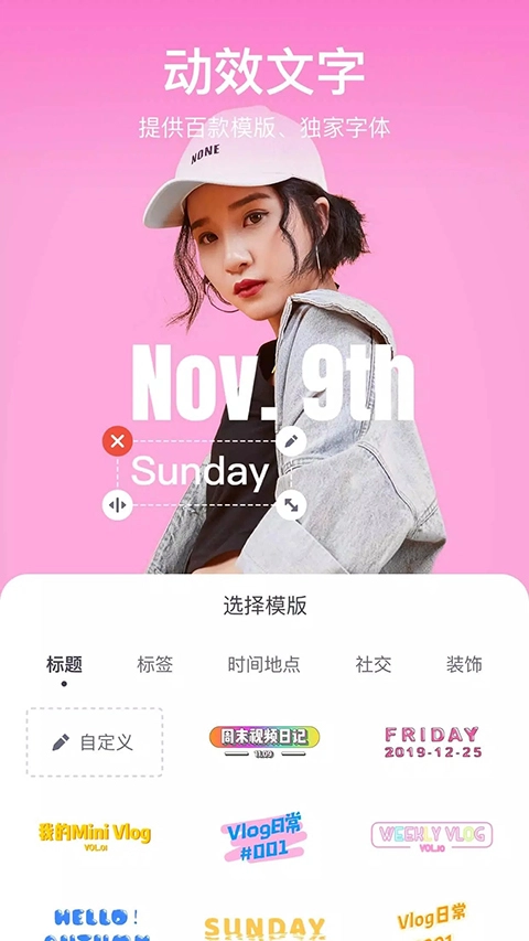 剪萌手机版