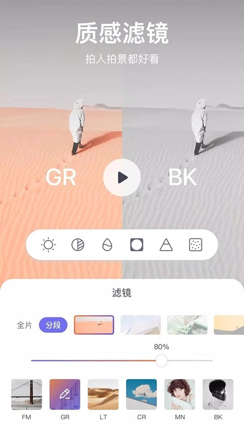 剪萌手机版