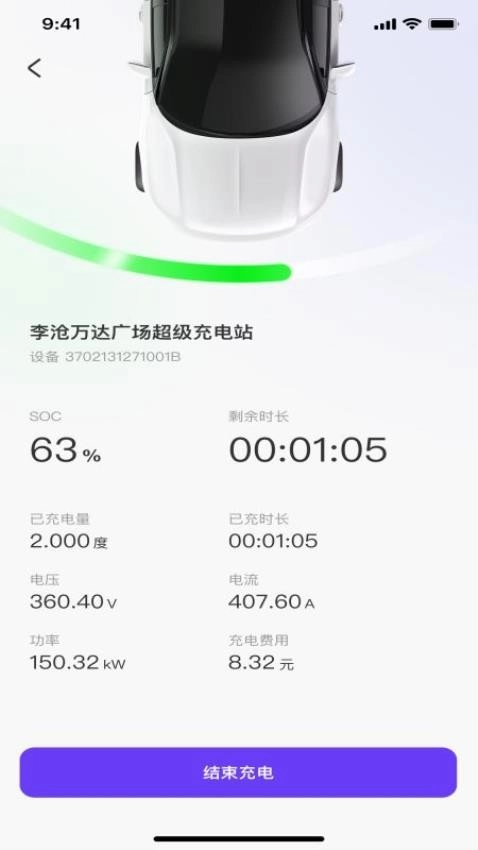 逸安启超充