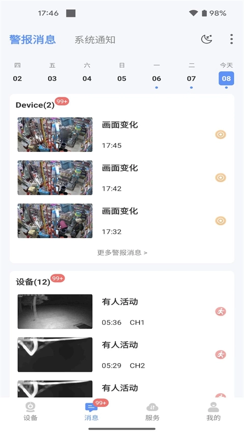 联云视监控1