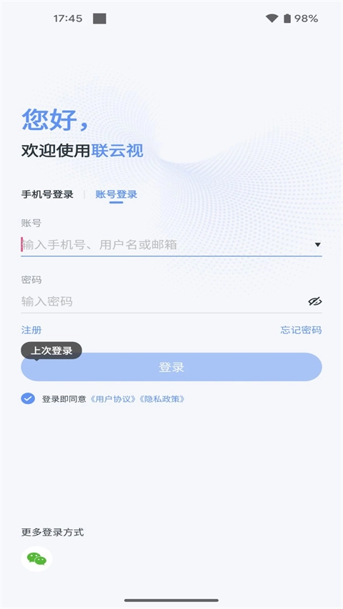 联云视监控2