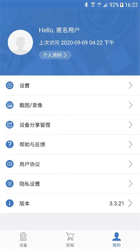 联云视监控3
