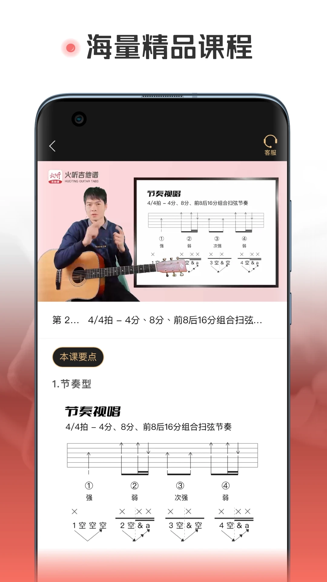 火听翻谱器免费版3