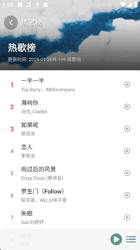 青听音乐Pro最新版