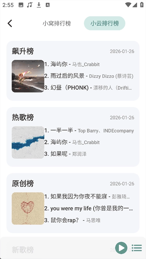 青听音乐Pro最新版