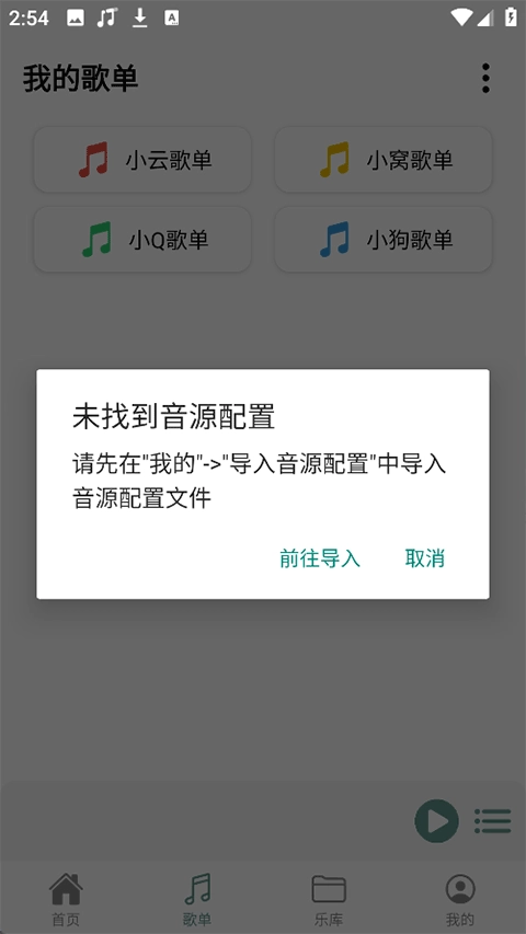 青听音乐Pro最新版