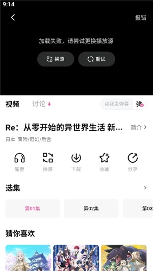 鸭梨鸭梨动漫新版app下载