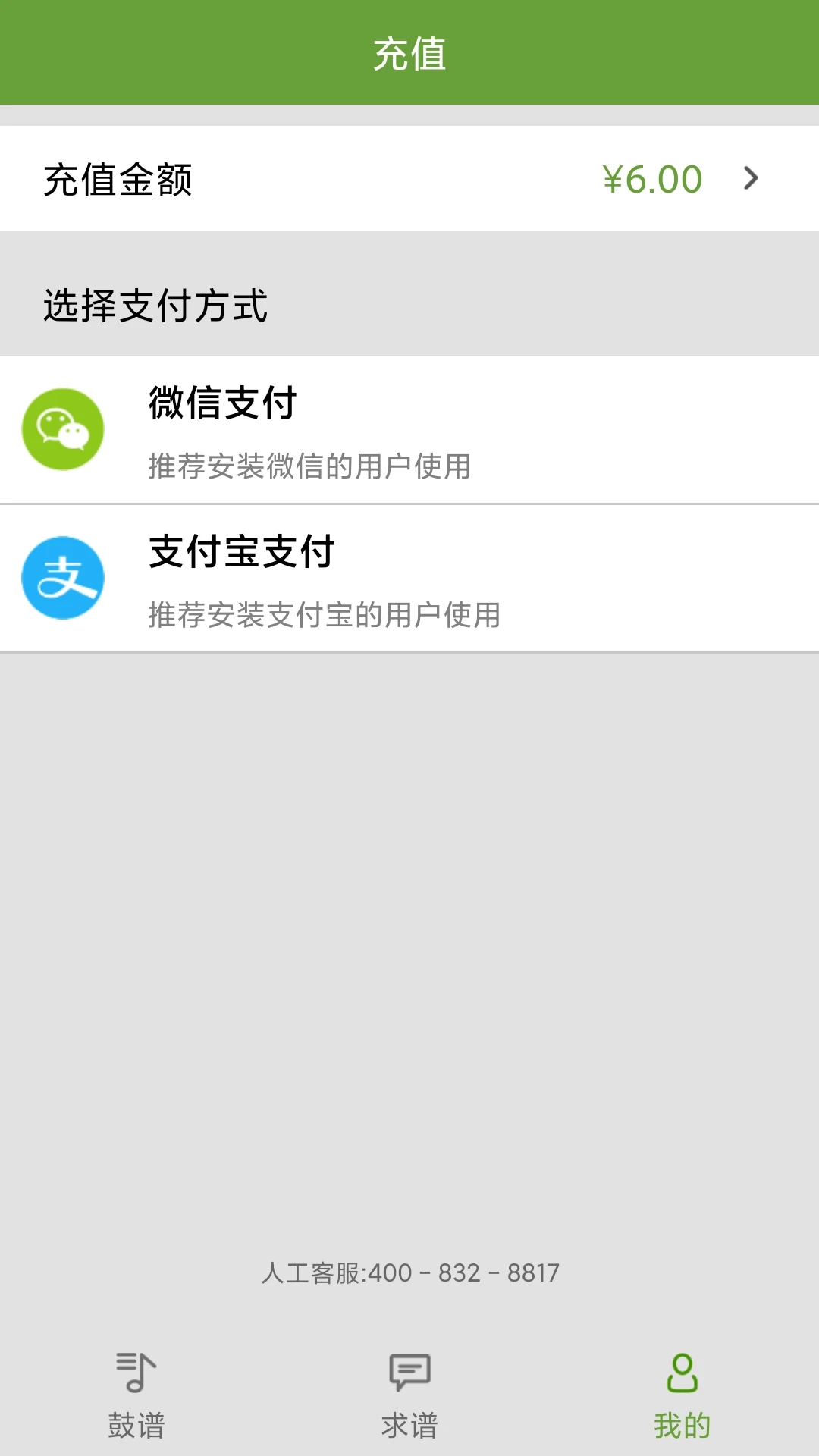 友乐谱4