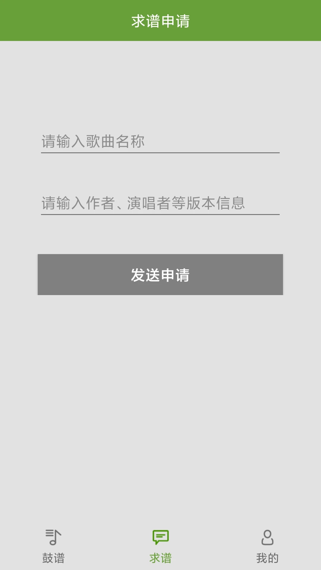 友乐谱2