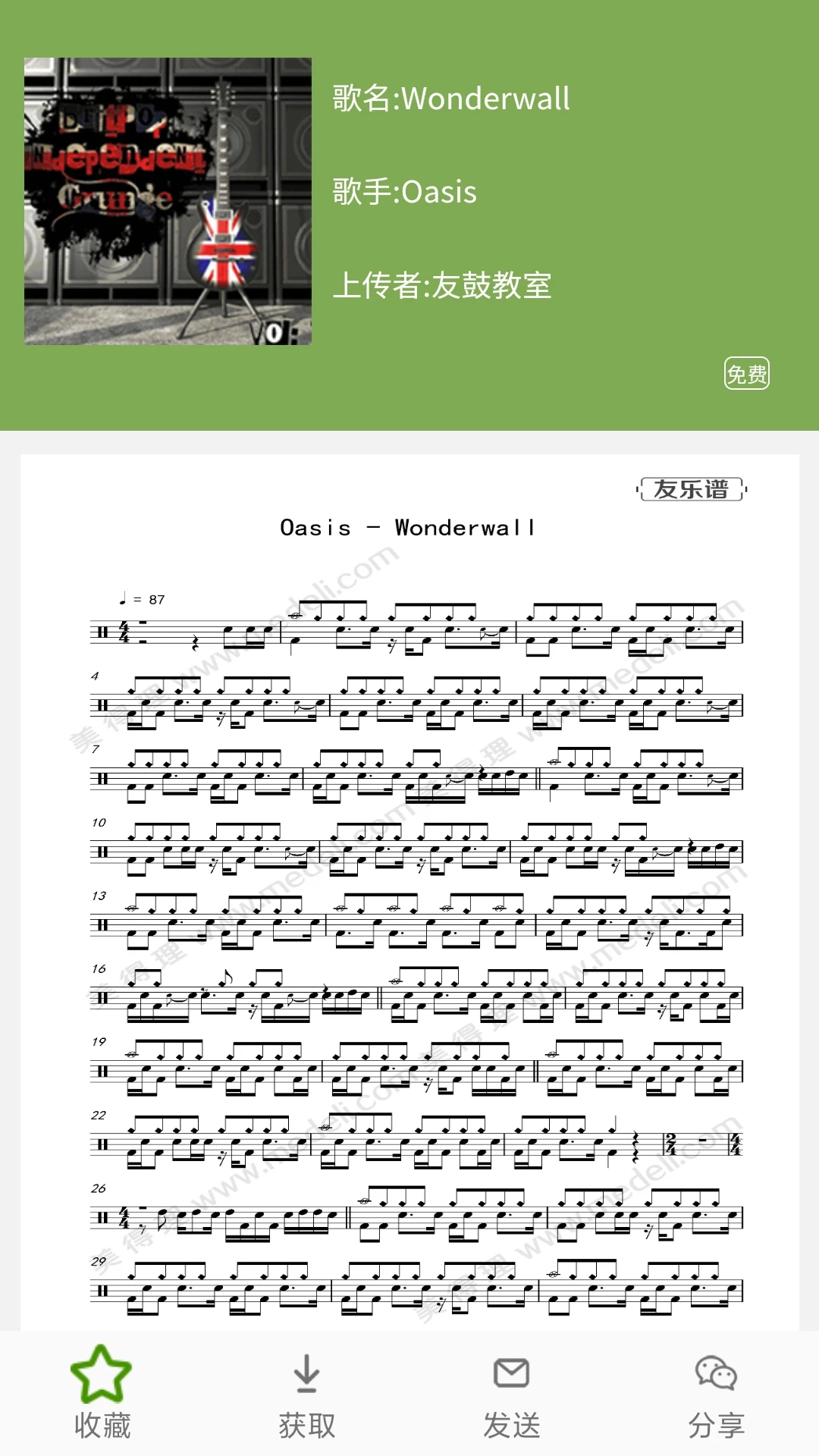 友乐谱1