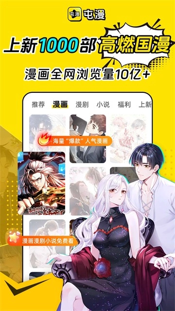屯漫漫画3