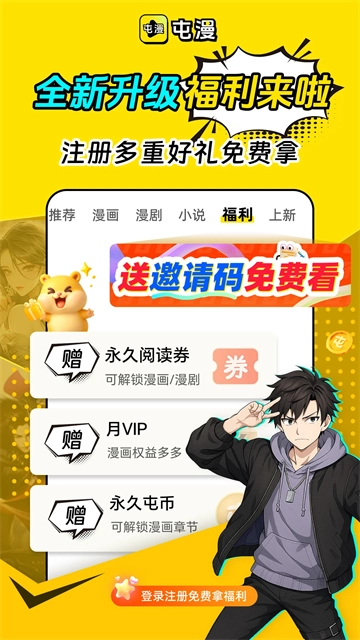 屯漫漫画4