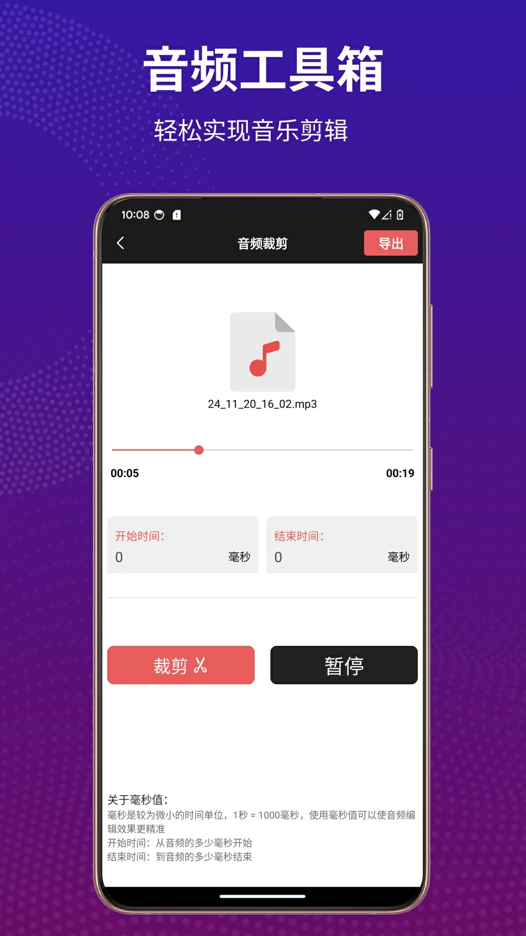 au音频剪辑1