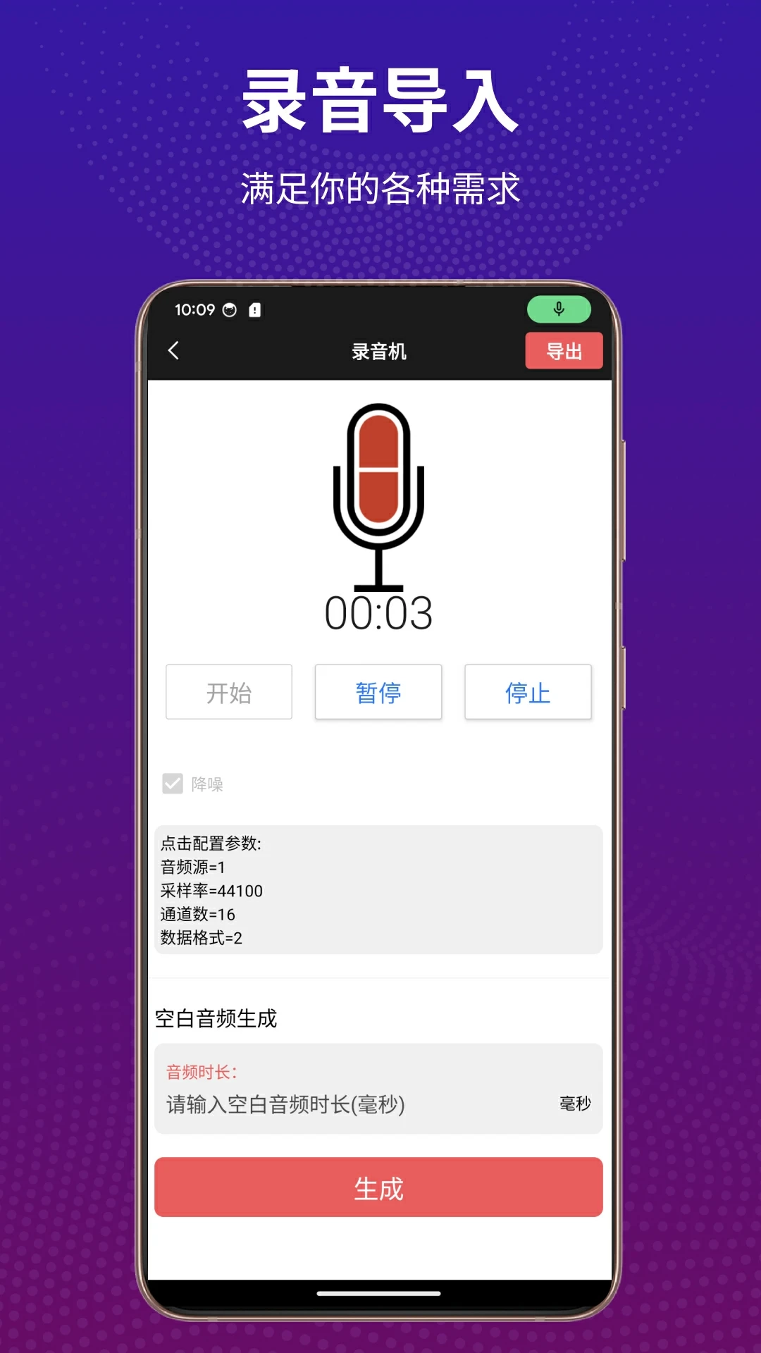 au音频剪辑2