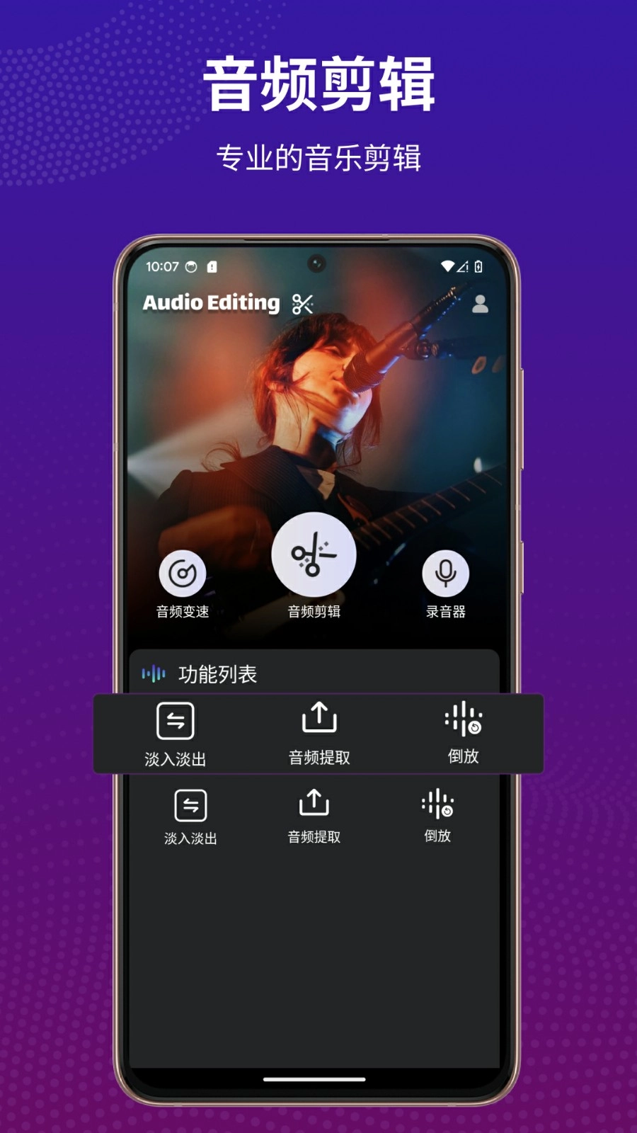 au音频剪辑4
