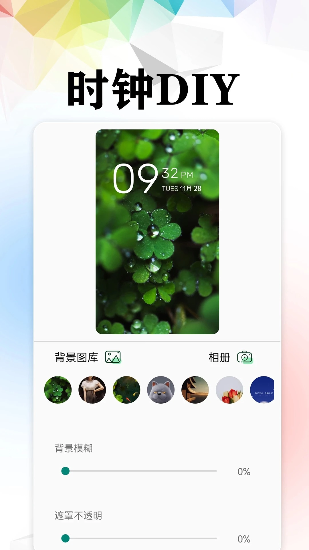 4K高清主题壁纸安卓版2