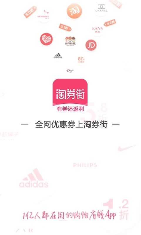 淘券街4