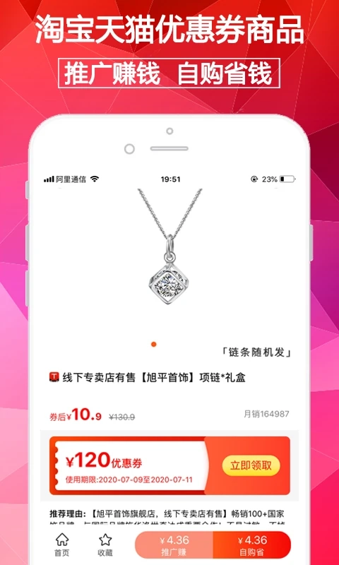 淘券街2