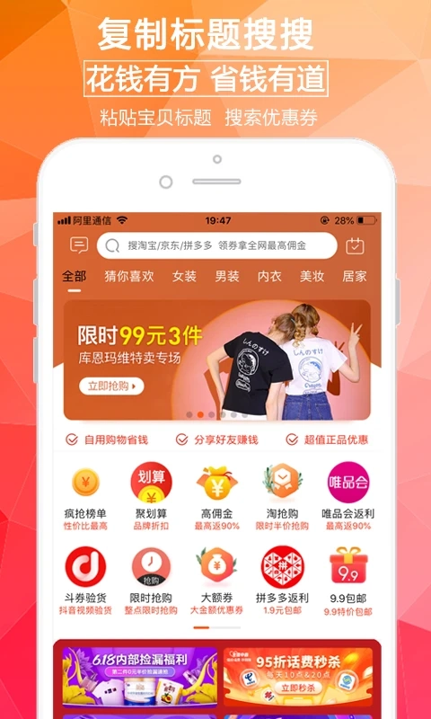 淘券街1