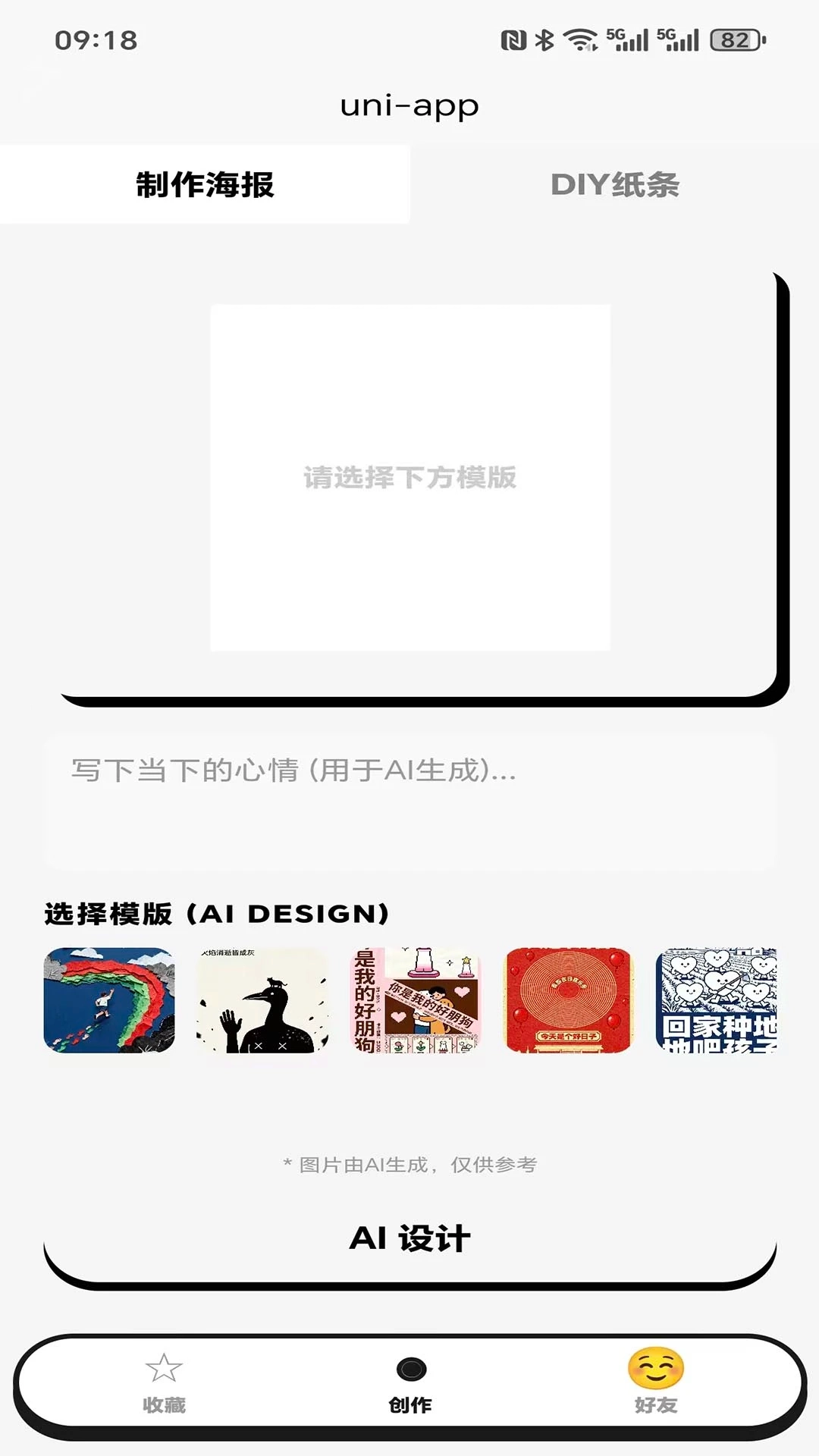 tan纸条