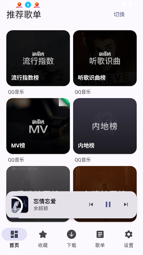 MeloYou4