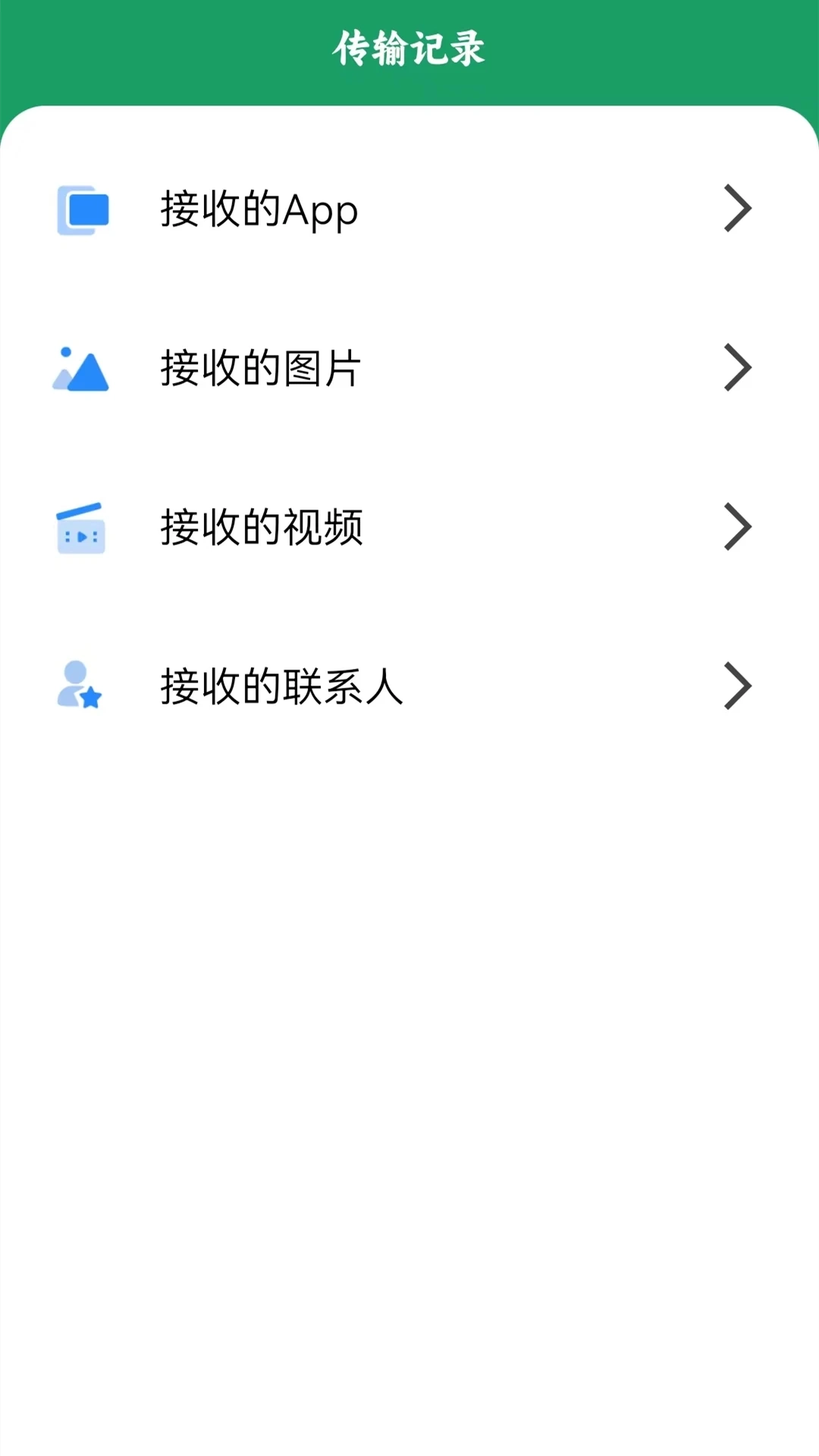 手机搬家(免费换机)1