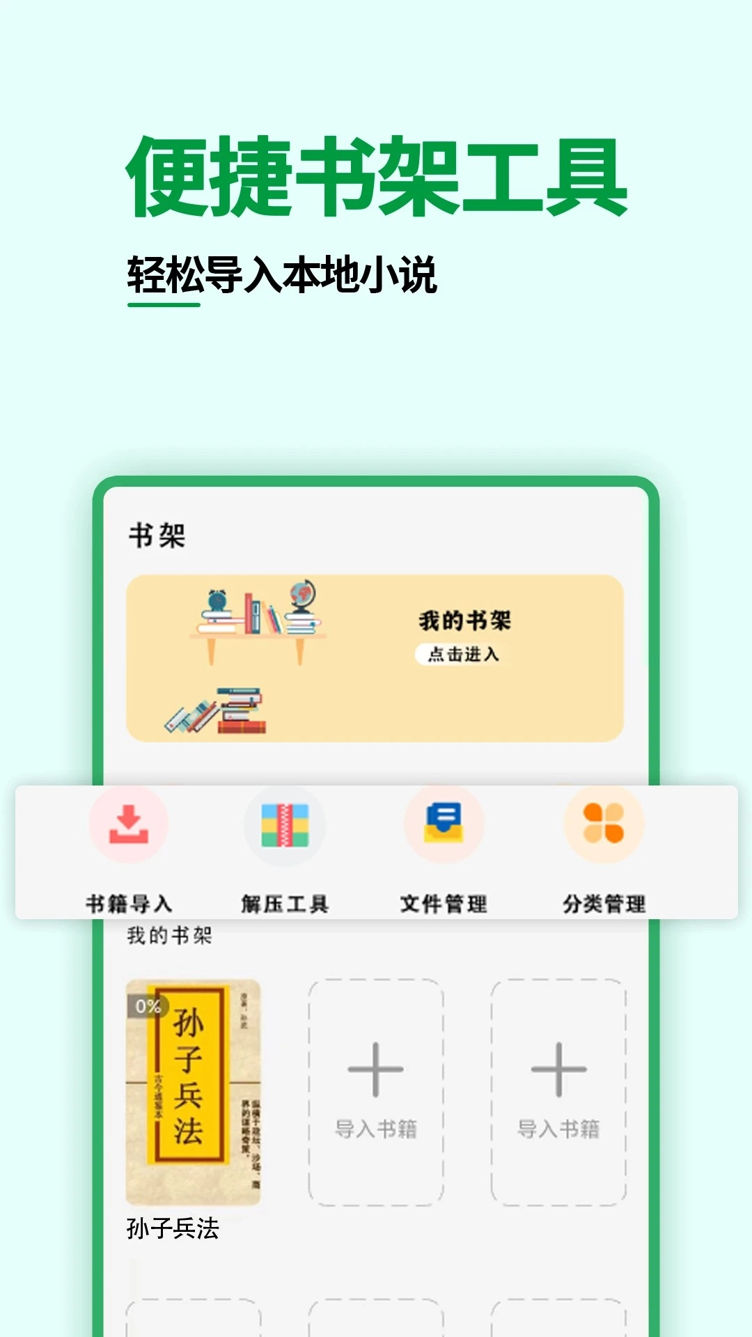 olib电子书阅读器2
