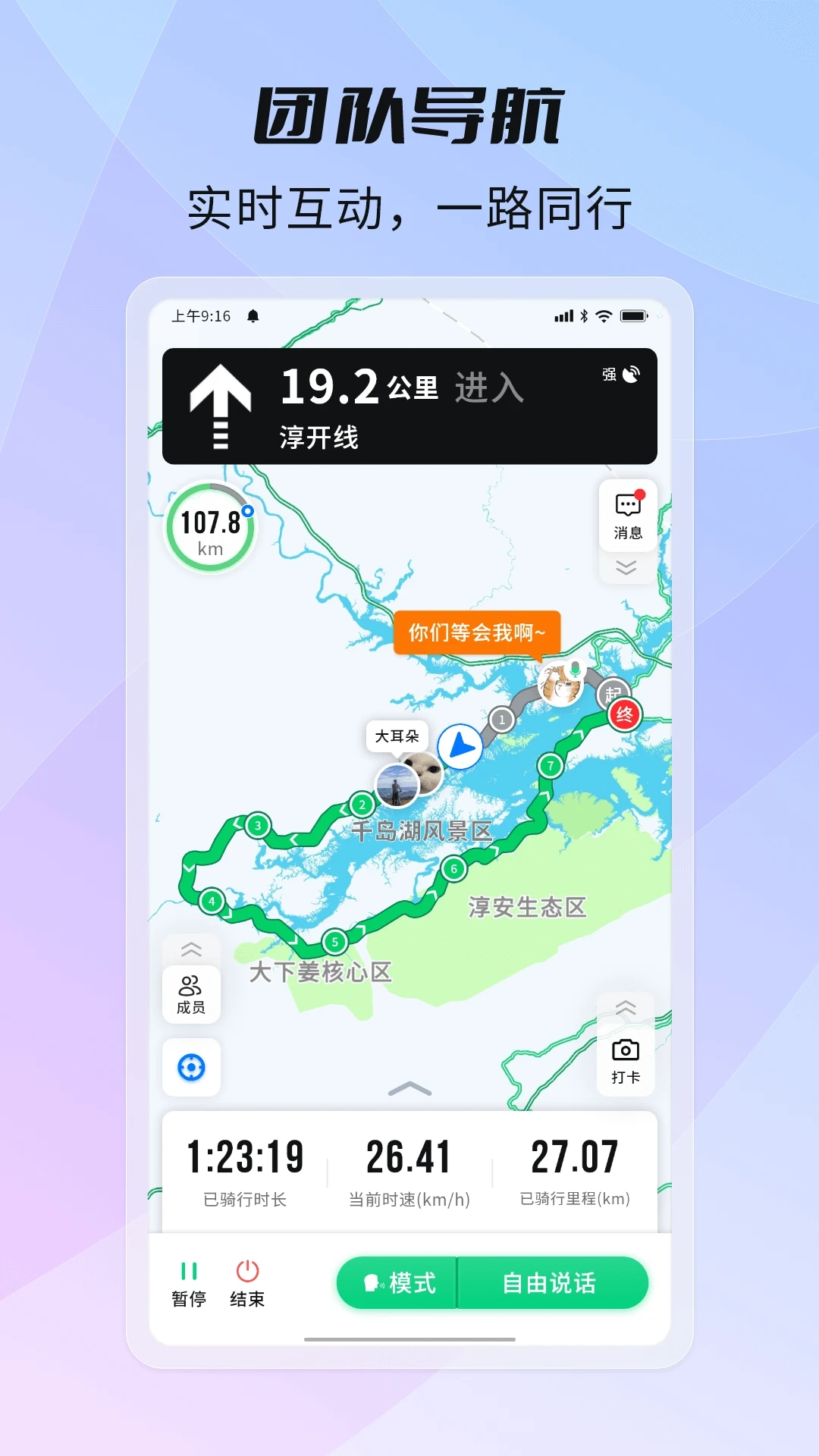 骑书4