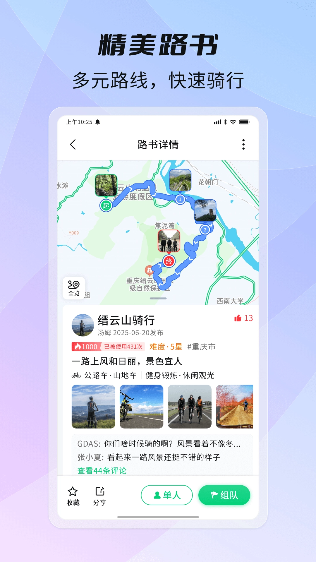 骑书3