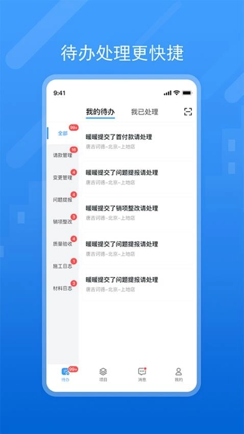 唐吉e装2