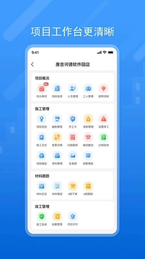 唐吉e装1