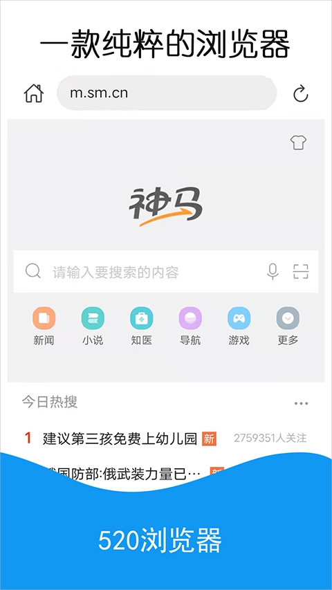 520浏览器3